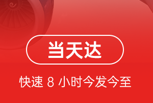 花果山机场邮寄航空货运公司【机场